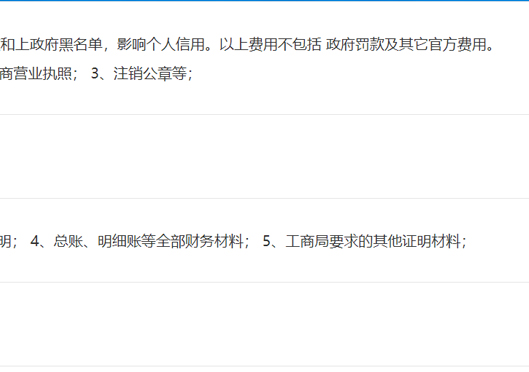 小美熊代辦鄭州鄭東新區(qū)工商注銷(xiāo)服務(wù)