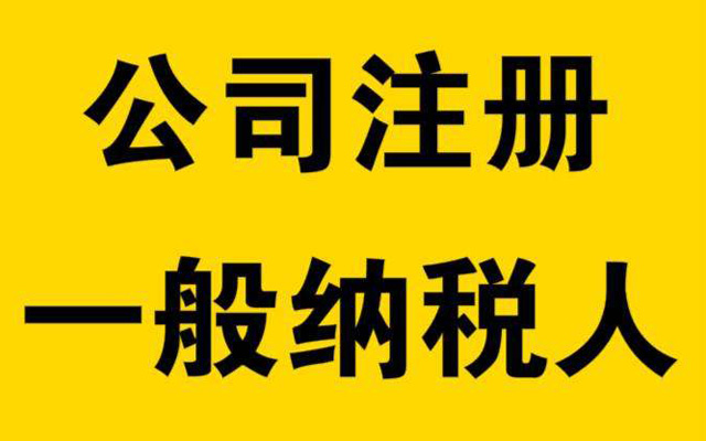 鄭州公司注冊，鄭州注冊公司