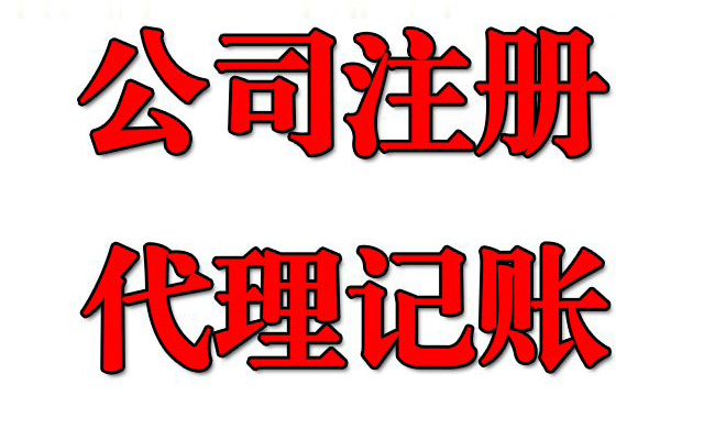 鄭州注冊公司
