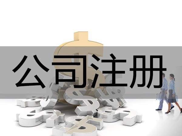 關(guān)于撤銷冒用他人身份信息取得公司登記的指導意見
