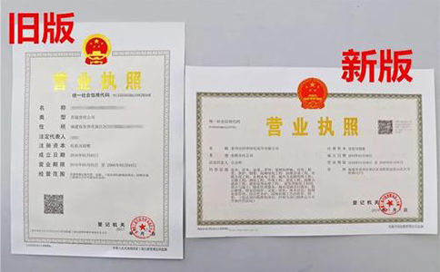 2020年新版中原區(qū)營業(yè)執(zhí)照樣本: