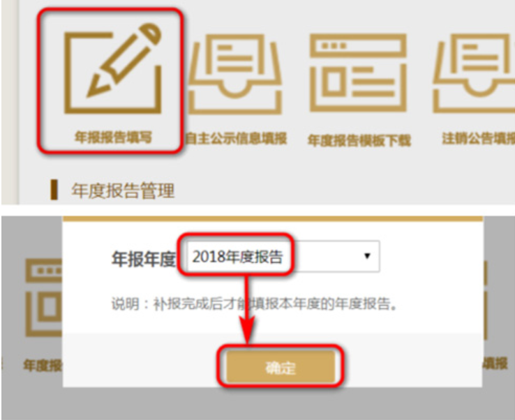 鄭州工商怎樣年報(bào)公示