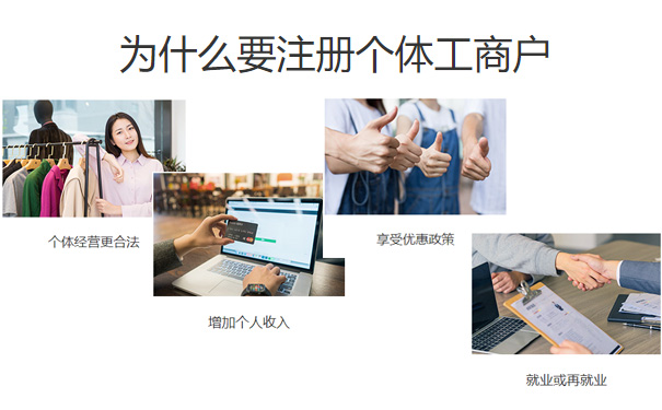 2020惠濟(jì)區(qū)如何注冊個體戶,鄭州市惠濟(jì)區(qū)個體戶注冊流程