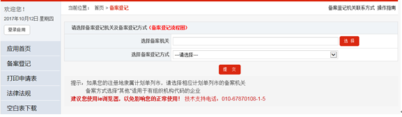 鄭州國際貿(mào)易進(jìn)出口公司注冊進(jìn)出口權(quán)流程