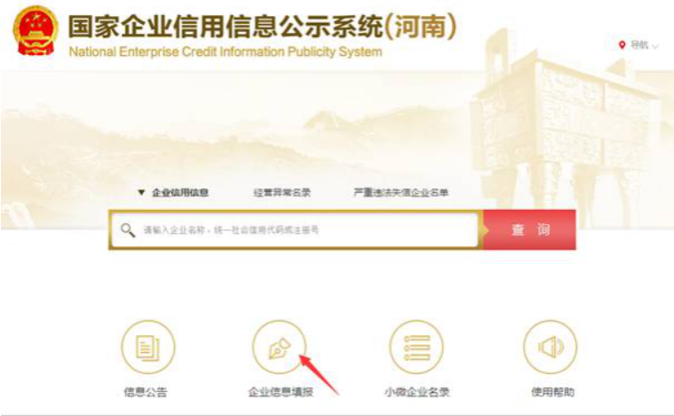 焦作企業(yè)年報代理