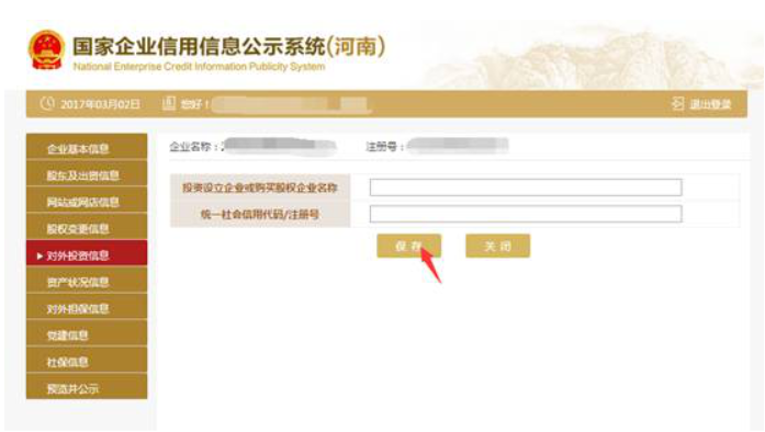 焦作統(tǒng)一企業(yè)有限公司年報