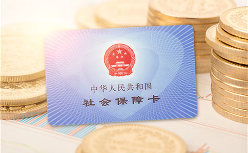 國(guó)家醫(yī)療保障待遇清單(2020年版)二