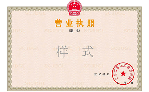 入駐抖音營業(yè)執(zhí)照辦理流程，抖音開店?duì)I業(yè)執(zhí)照在哪里辦理