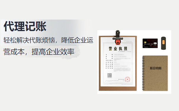 鄭州專業(yè)代理記賬多少錢(鄭州小規(guī)模代理記賬價(jià)格)