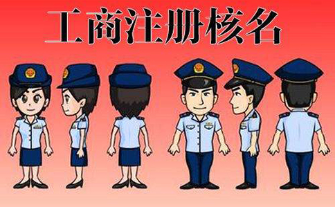 河南掌上餐飲店自主申報名稱字號怎么寫