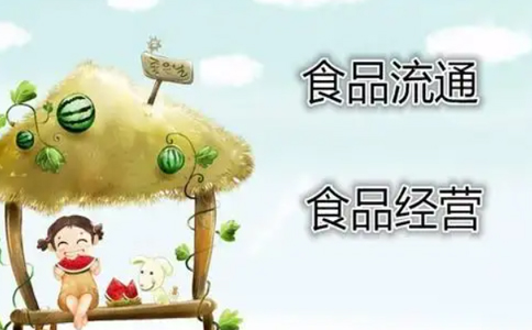 鄭州食品小經(jīng)營店登記證(鄭州食品經(jīng)營許可證網(wǎng)上申請(qǐng)流程)