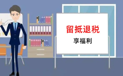 北京一公司虛假申報騙取留抵退稅3.86萬元，被處罰