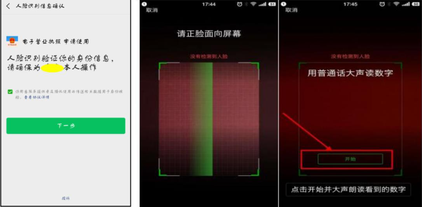 河南全程電子化服務(wù)平臺(tái)電子營(yíng)業(yè)執(zhí)照簽名操作手冊(cè)身份驗(yàn)證