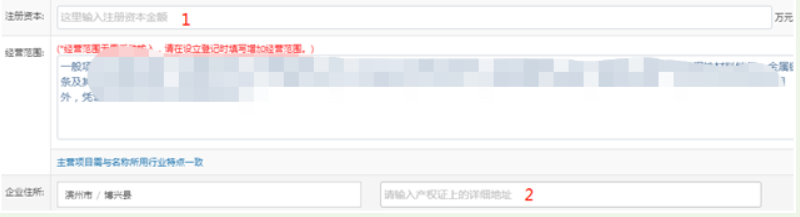 河南掌上登記中原區(qū)個體戶流程名稱申報經(jīng)營范圍