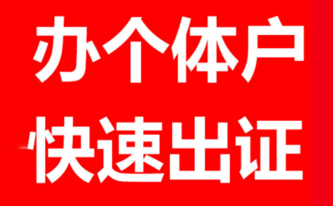 河南掌上登記中原區(qū)個體戶網(wǎng)上注冊流程(河南掌上工商中原區(qū)個體戶注冊)