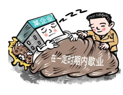 鄭州經(jīng)開(kāi)區(qū)停業(yè)登記網(wǎng)上辦理流程(鄭州經(jīng)開(kāi)區(qū)停業(yè)登記網(wǎng)上辦理平臺(tái)網(wǎng)址)