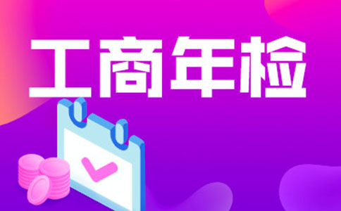 二、個體工商戶年報填寫指南