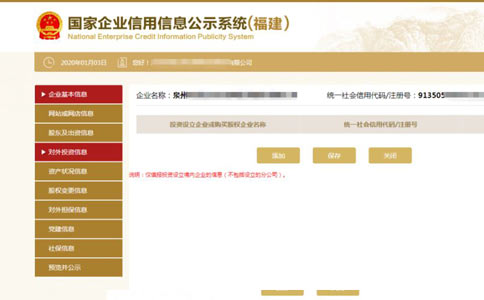 商丘市工商局網(wǎng)上年檢對外投資信息
