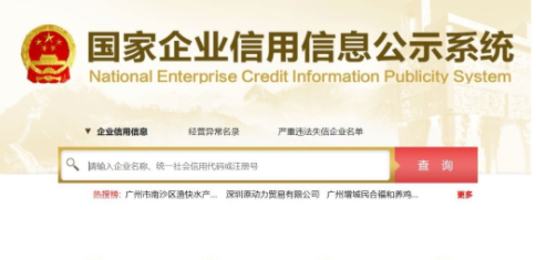 營業(yè)執(zhí)照副本編號怎么查詢？（營業(yè)執(zhí)照編號查詢系統(tǒng)詳細(xì)介紹）